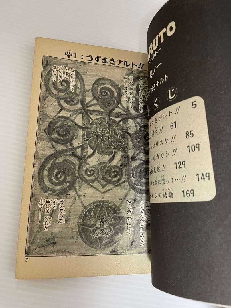 Sh Nen Manga Naruto 1