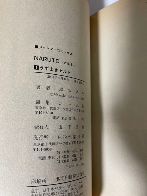 Sh Nen Manga Naruto 1