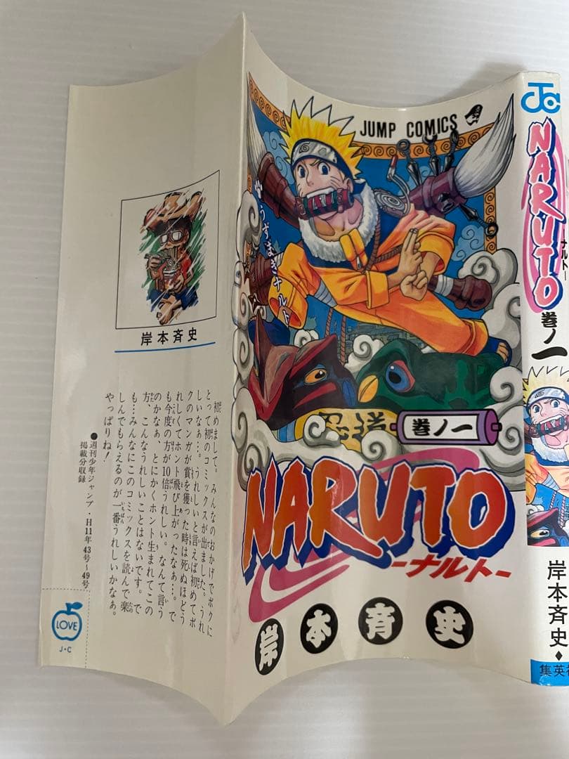 Sh Nen Manga Naruto 1