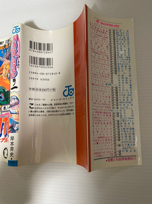 Sh Nen Manga Naruto 1