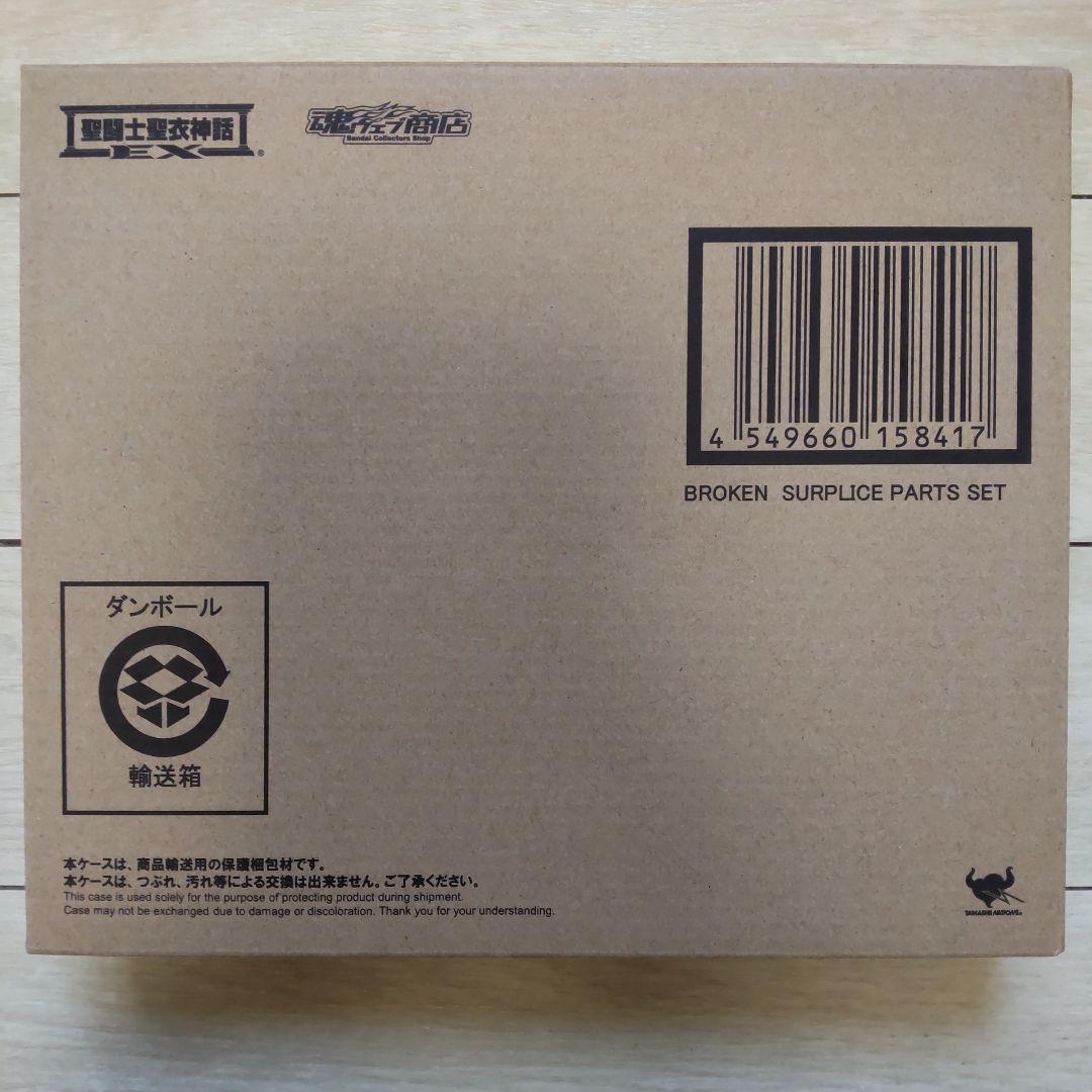 Bandai Others Ex