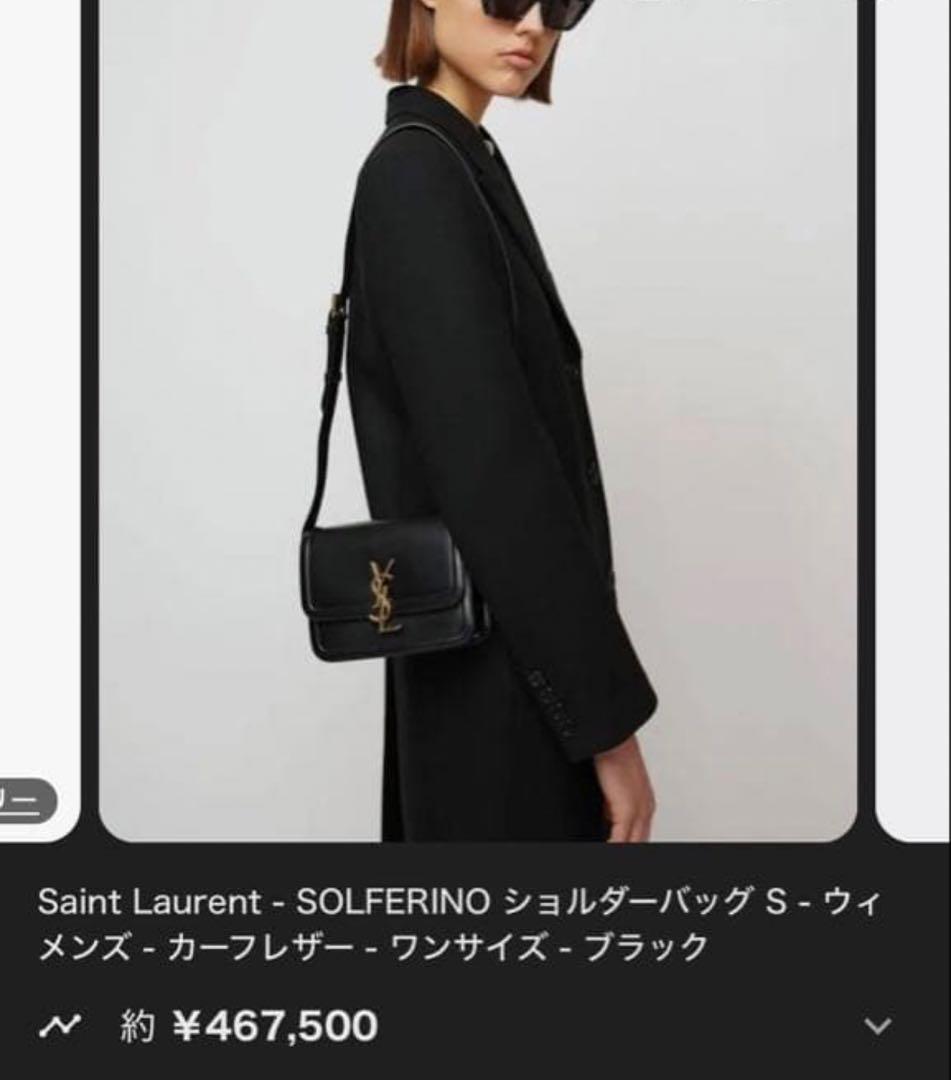 Yves Saint Laurent Shoulder Bag R*U