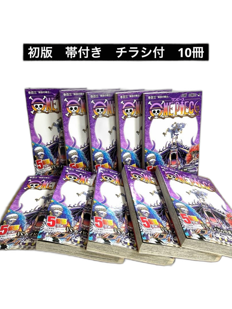Boy'S Manga 103 10 One Piece