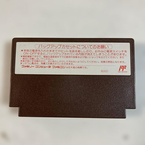 Famicom Games Ultima