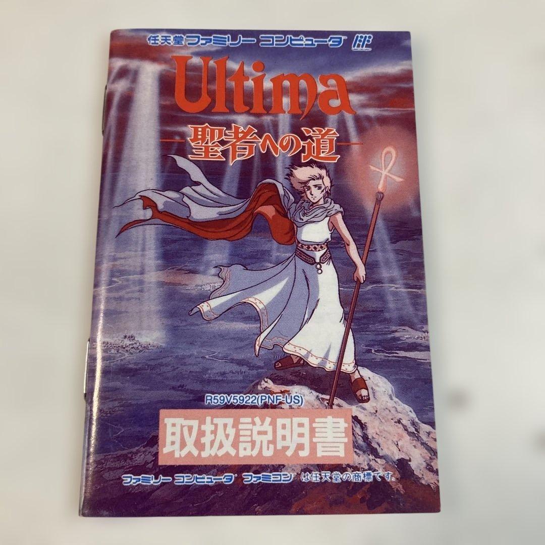 Famicom Games Ultima