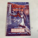 Famicom Games Ultima