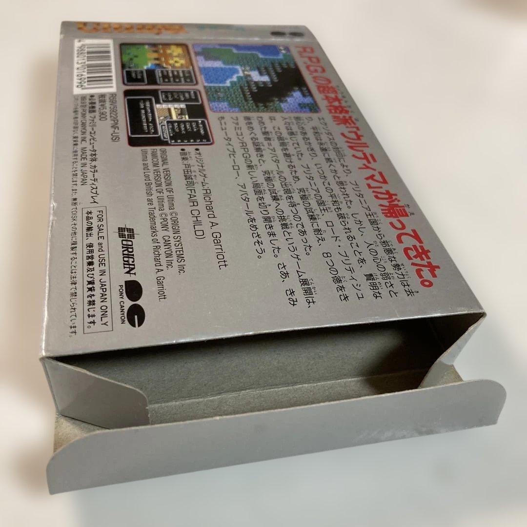Famicom Games Ultima