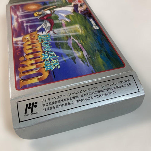 Famicom Games Ultima
