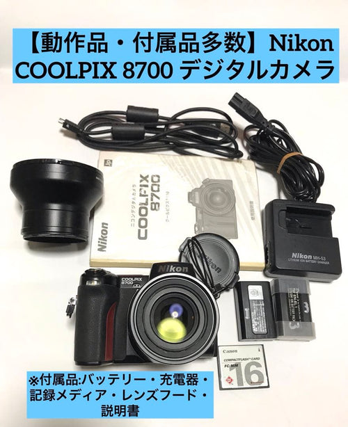 Nikon Compact Digital Camera Coolpix 8700