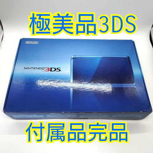 Nintendo 3Ds Consoles