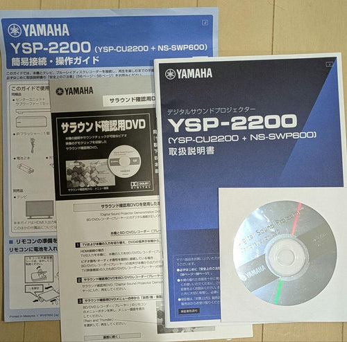 Yamaha Surround Speakers, Rear Soundbars Ysp-2200