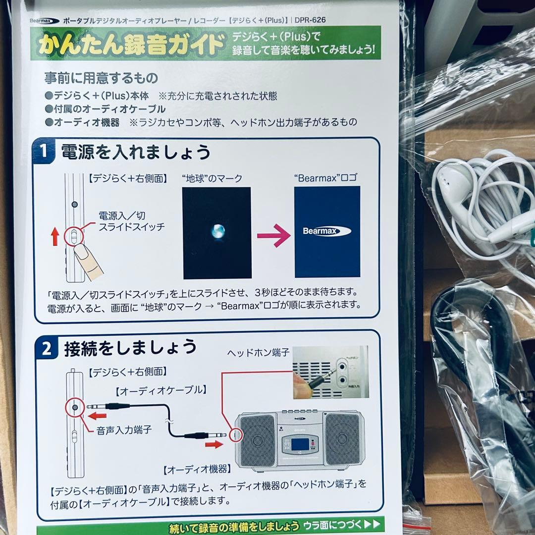 Others Plus/Dpr-626
