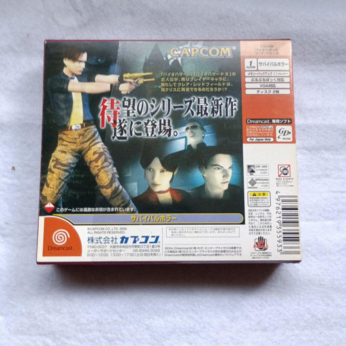 Capcom Soft Biohazard Code:Veronica (Dreamcast)