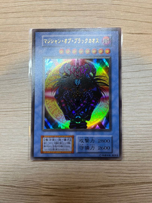 Yu -Gi -Oh! Ocg Duel Monsters