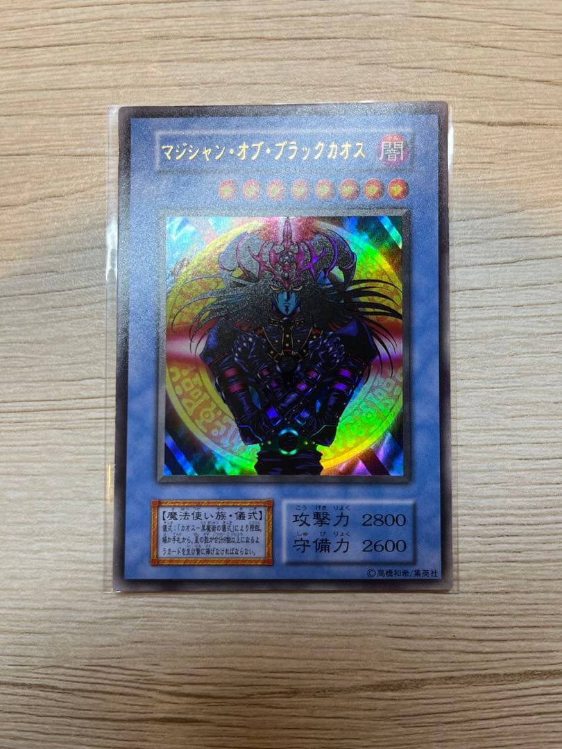 Yu -Gi -Oh! Ocg Duel Monsters