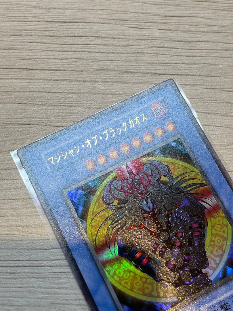 Yu -Gi -Oh! Ocg Duel Monsters