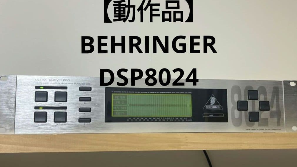 Behringer Equalizer Dsp8024