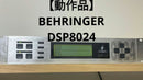 Behringer Equalizer Dsp8024