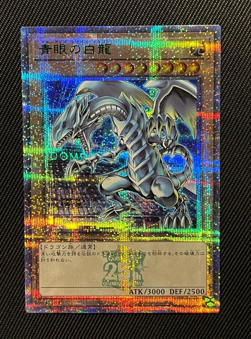 Yu -Gi -Oh! Ocg Duel Monsters 25Th