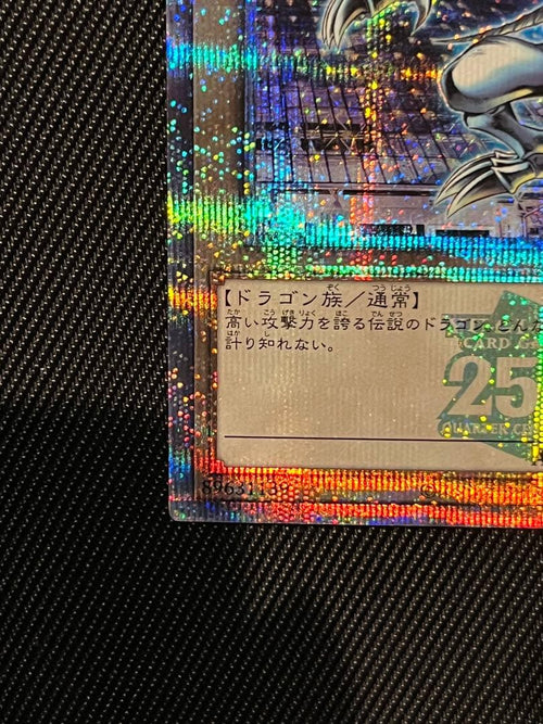 Yu -Gi -Oh! Ocg Duel Monsters 25Th