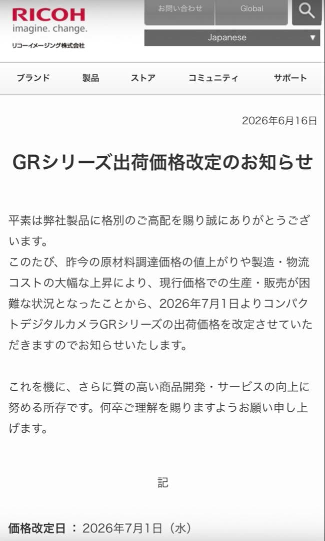 Ricoh Compact Digital Cameras Gr Monochrome