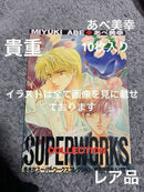Illustrations Superworks Collection Act.1