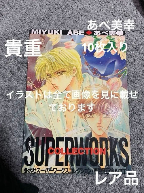 Illustrations Superworks Collection Act.1