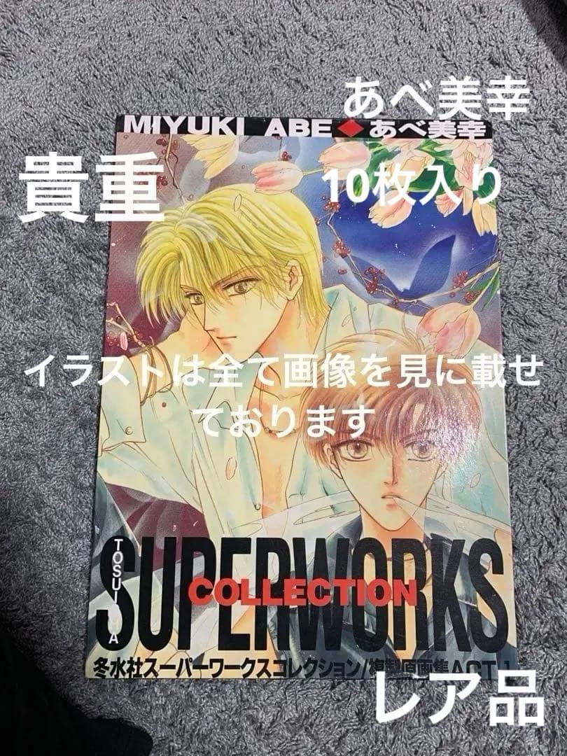 Illustrations Superworks Collection Act.1
