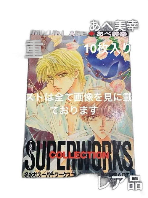 Illustrations Superworks Collection Act.1