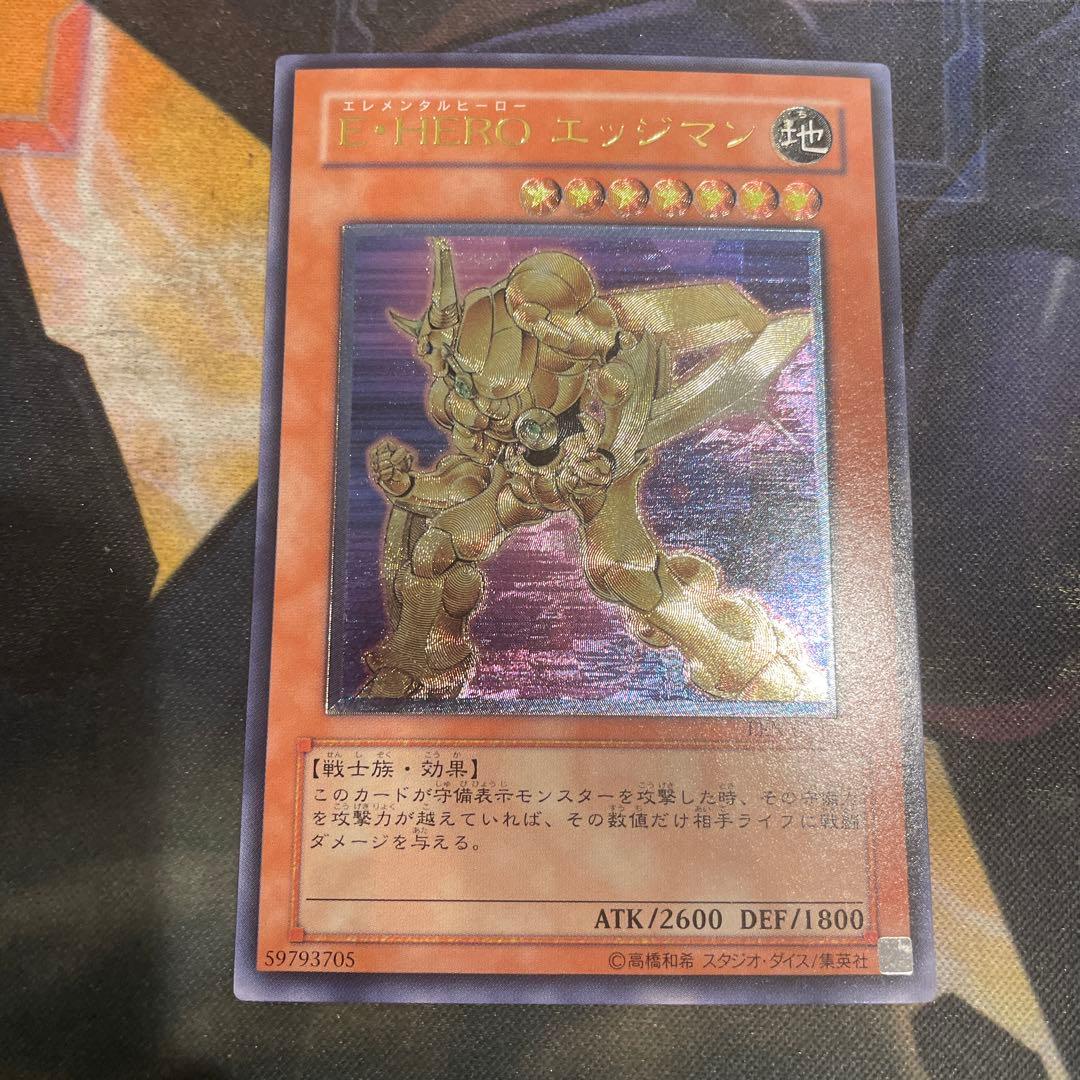 Yu -Gi -Oh! Ocg Duel Monsters E-Hero