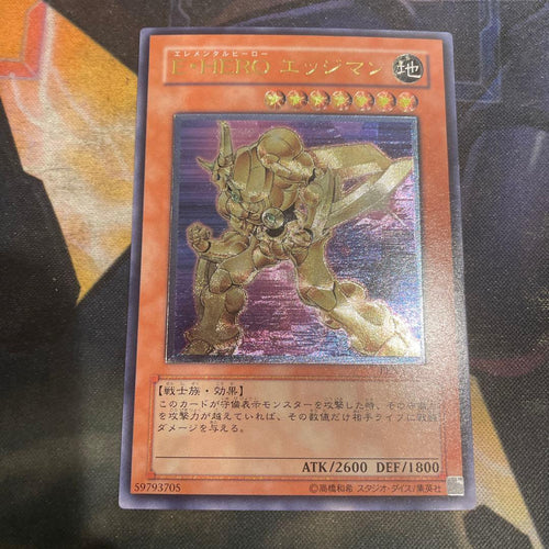 Yu -Gi -Oh! Ocg Duel Monsters E-Hero