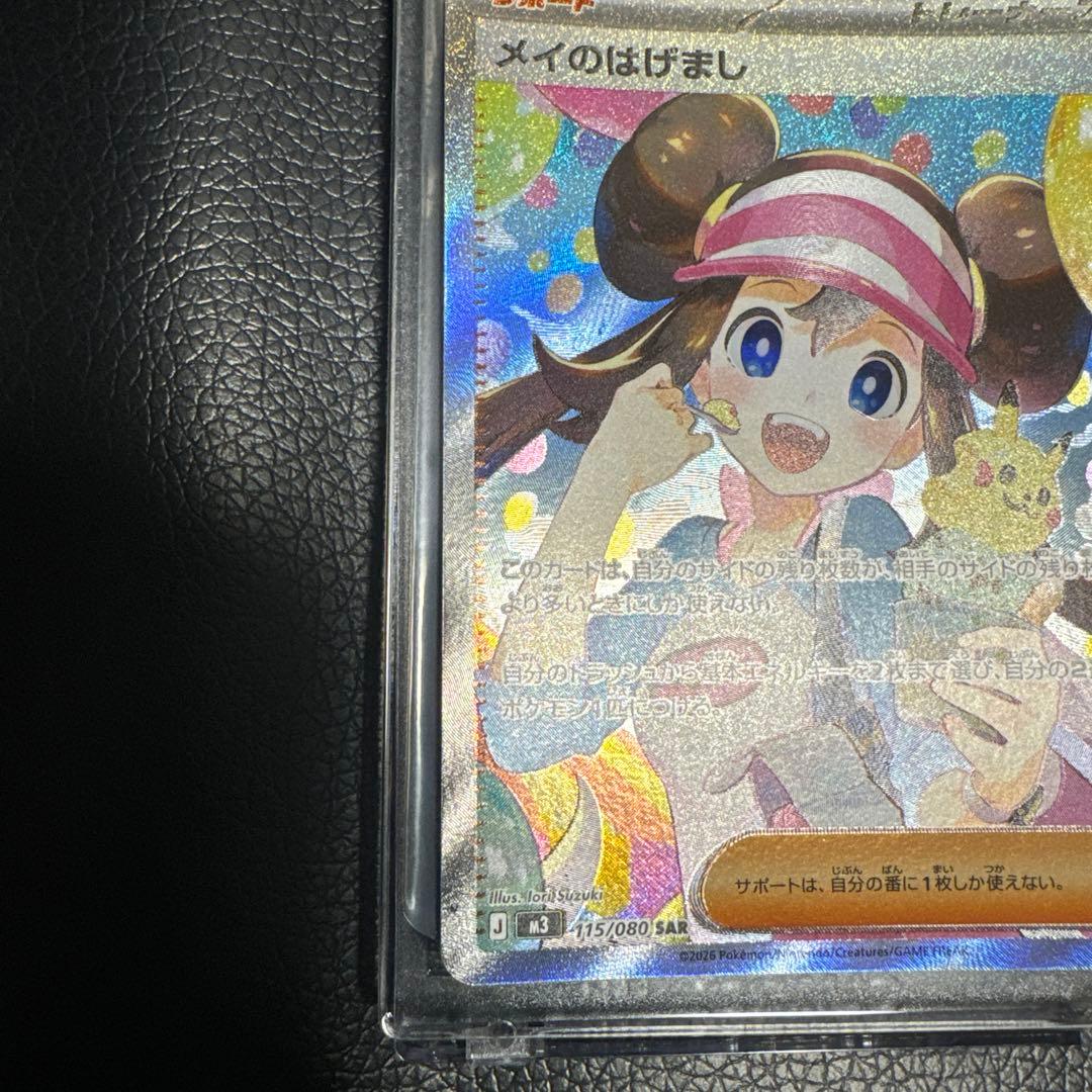 Pok Mon Trading Card Game Sar Mega 115/080
