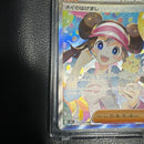 Pok Mon Trading Card Game Sar Mega 115/080