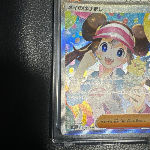 Pok Mon Trading Card Game Sar Mega 115/080