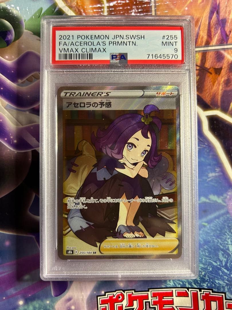 Pokemon Card Game Sr Psa9