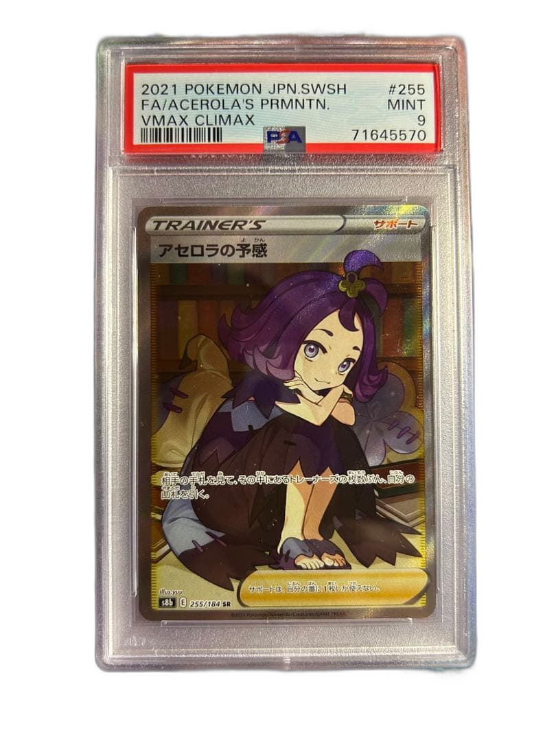 Pokemon Card Game Sr Psa9