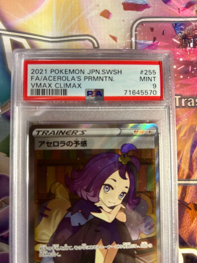 Pokemon Card Game Sr Psa9