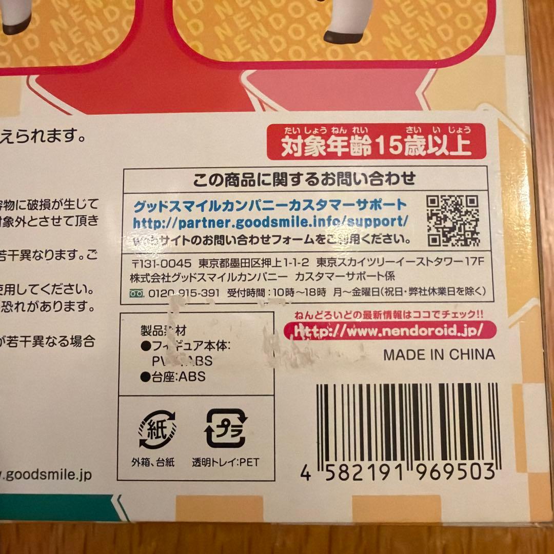 Good Smile Company Other 257