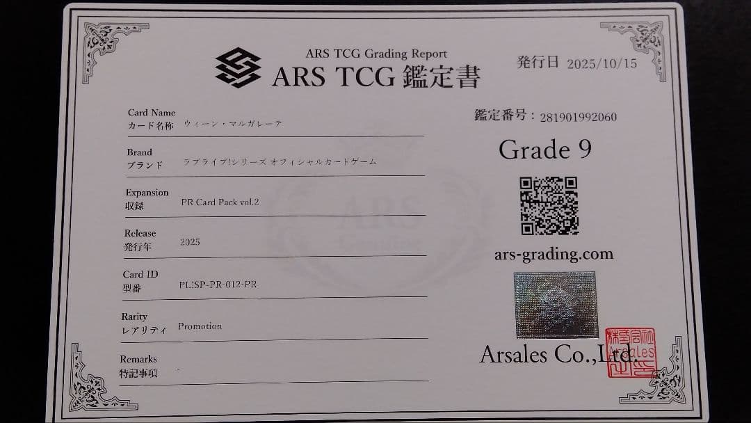 Other Ars9 Pr