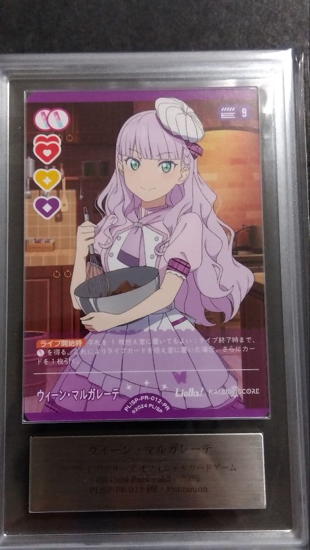 Other Ars9 Pr