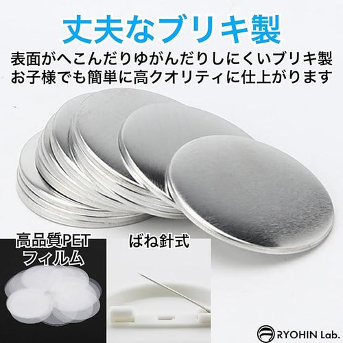 Others Ryohin Lab. Diy 100 58Mm)