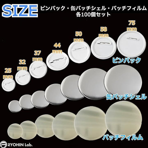 Others Ryohin Lab. Diy 100 58Mm)