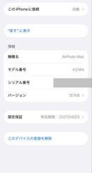 Apple Airpods Airpodsmax Usb-C 2027 4