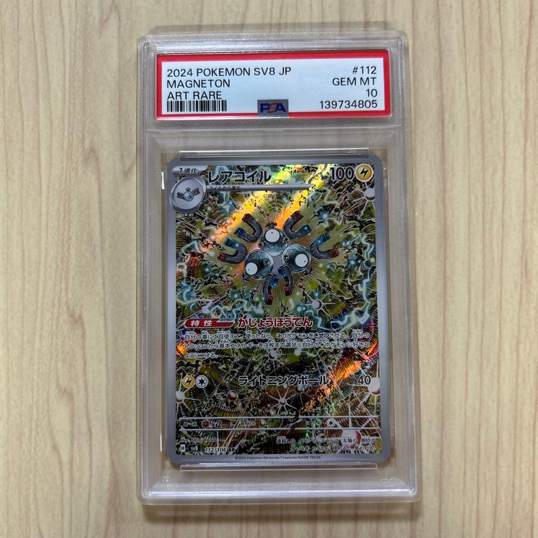 Pok Mon Trading Card Game Psa10 Ar [Sv8 112/106]