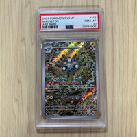 Pok Mon Trading Card Game Psa10 Ar [Sv8 112/106]