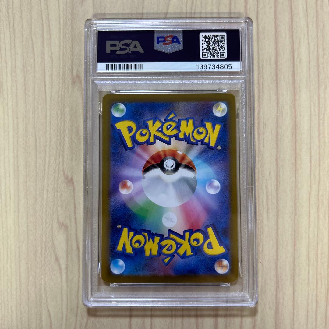 Pok Mon Trading Card Game Psa10 Ar [Sv8 112/106]