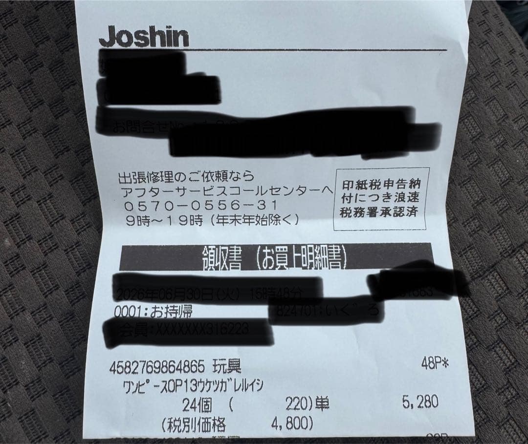 One Piece Card Game Joshin