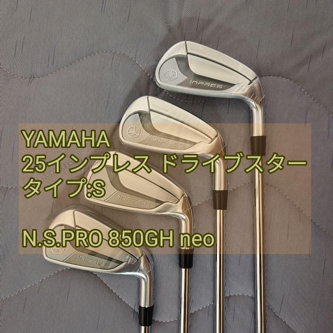 Yamaha Iron Sets 25 S 4