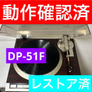 Denon Record Players (Turntables) Dp-51F