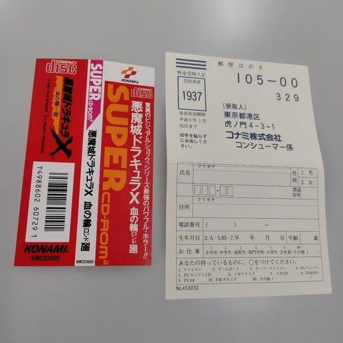 Konami Soft Pc